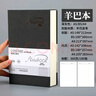 朗捷（longe） 商务笔记本本子a5羊巴皮文具本子加厚皮面日记本A4办公用品记事本可定制logo 深灰色1 B5 实拍图