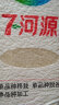 七河源稻香小町米5kg 东北大米 寿司米 圆粒大米 粳米 黑龙江大米 实拍图