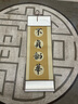 芬尚 蜡染瓦当挂轴 精裱空白宣纸卷轴 四尺四开10言仿古 毛笔书法作品创作展示参展送礼用 整体尺寸94*32cm 实拍图