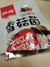 咚咚香菇菌云南特产休闲零食香辣素食即食小包装追剧解馋办公室小吃 香辣味*240g*1盒 实拍图