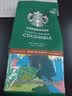 星巴克（Starbucks）手冲咖啡粉特选综合哥伦比亚美式进口滤泡滴滤无蔗糖黑咖啡粉200g 特选综合咖啡粉200g*2袋 实拍图