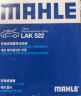 马勒（MAHLE）带炭PM2.5空调滤芯空调滤清器空调格LAK1281(适用于起亚KX3/IX25) 实拍图