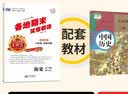 王朝霞2026新版下册王朝霞各地期末试卷河南专版七年级下册试卷人教北师华师牛津新课标语文数学英语道德与法治历史生物地理中学考试真题中学教辅 七年级生物（人教版）下册 实拍图