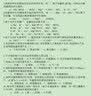 水利水电工程专业知识 2026年注册土木工程师（水利水电工程）资格考试辅导教材 （2013年版） 晒单实拍图