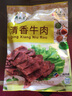 月盛斋【顺丰发货】清真牛肉中华老字号北京特产清真熟食酱牛肉开袋即食 月盛斋清香牛肉200g 实拍图