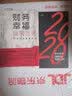 【杨舒予推荐】【樊登推荐】财务幸福简明指南：77天点亮富足生活 互动式理财入门书个性化理财 实拍图
