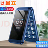 金立V3翻盖大屏老人机语音王4G全网通移动联通电信大字体大声音大按键双屏双卡双待超长待机老年功能机 蓝色 2.8英寸-全网通4G+双卡顶配版 实拍图