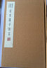 国学基本典籍丛刊：宋本扬子法言（典藏版） 实拍图