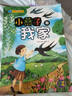 幼儿科普启蒙绘本全套8册不可思议的海洋3-6岁幼儿园小班中班大班认知雨风恐龙海洋星球树家地球睡前读物 [3-6岁]世纪海岸 实拍图