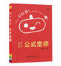 小红书初中05化学 公式定律 知识点口袋书 2024版小红书初中通用 789年级通用便携式口袋书 实拍图