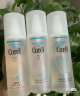 珂润（Curel）保湿化妆水II 150ml温和型爽肤水 护肤品 情人节礼物 成毅代言 实拍图