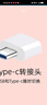 惠普64GB USB2.0 U盘加Type-C转接头  v168 微风蓝 可爱创意电脑两用优盘商务办公学生安卓苹果手机u盘 实拍图