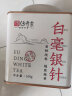 传奇会 茶叶 福鼎白茶白毫银针4年料 老白茶散茶小罐装100g 晒单实拍图