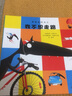 梦想家小狼沃夫（儿童成长绘本，追逐梦想，不断成长 1-6套装共6册） 实拍图