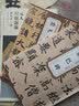 历代碑帖精粹·元：赵孟頫胆巴碑 实拍图