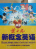 正版迪士尼神奇英语幼儿童英文原版动画片碟片启蒙早教材DVD光盘 实拍图