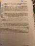 法国文学简明教程（新经典高等学校法语专业高年级系列教材） 实拍图