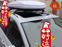 智汇汽车车顶行李箱SUV通用大容量轿车专车专用汽车改装车载旅行箱架 双开600L+静音横杆+包安装+5708A 哈弗H6大狗M6赤兔H9神兽F7X初恋 实拍图