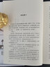 先锋经典文库：林家铺子（精装）一代文学巨匠茅盾的传世之作 实拍图