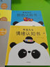 熊猫先生礼仪课堂（超值大全集 套装共7册） 实拍图