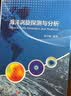 海洋涡旋探测与分析 实拍图