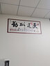 喜巢字画书法山水画风景画办公室装饰画客厅装饰字画书法作品沙发背景 天道酬勤B款 实拍图