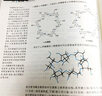 基础有机化学 普通化学原理 北大第4版 邢其毅 上下册 教材+习题解析 第四版 化学竞赛考研教材辅导用书 【上册】基础有机化学 第四版 实拍图