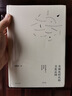 全球化时代的文化认同：西方普遍主义话语的历史反思 实拍图