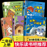 小鲤鱼跳龙门二年级上全套5册注音版快乐读书吧孤独的小螃蟹小狗的小房子一只想飞的猫歪脑袋木头桩二年级必课外阅读书籍 实拍图