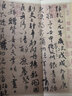 绘经典【经折装】颜真卿祭侄文稿行书毛笔书法字帖译文简体原作原大高清成人学生临摹鉴赏收藏碑帖书法入门初 实拍图