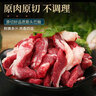 绿之邦（Luzhibang）内蒙古原切筋头巴脑新鲜剔骨黄牛碎肉筋冷冻火锅煮炖食材牛肉生鲜 筋头巴脑 净重4斤 实拍图