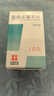 [弘森药业(HOMESUN)] 盐酸多塞平片25mg*100片/盒 实拍图