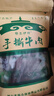 鄂尔伊特【2斤4袋装】牛肉干内蒙古正宗手撕风干牛肉干零食特产独立真空装 原味4包共2斤 实拍图