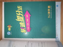 2021秋 典中点九年级上册数学人教版RJ 荣德基初中数学9年级上册教材同步提分练习册 实拍图