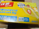 佳能（Glad）密实袋双重锁紧密封袋轻易装小号中号食品袋冰箱食物收纳分装袋 轻易装中号20个 实拍图