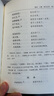 诗经译注（精装本） 实拍图