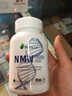 SLEKAN强乐康 NMN18000增强型原装进口 β烟酰胺单核苷酸nad+ 60粒/瓶 店长爆推 稳固装NMN六盒装 实拍图
