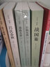 战国策+吕氏春秋+晏子春秋+春秋左传春秋战国历史书籍 国学套装书正版 全5册 实拍图