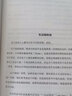 如何从零开始写段子（手把手教你玩脱口秀实战系列1） 实拍图