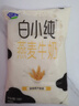 君乐宝纯牛奶 口味牛奶 营养早餐牛奶 儿童牛奶学生牛奶常温 白小纯 混合味9袋共1660ml 实拍图