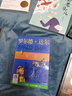 罗尔德·达尔作品典藏·女巫  7-10岁 小学一年级二年级课外阅读 儿童文学 儿童礼物男孩女孩 京东618 暑假阅读书单 实拍图