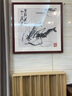 紫腾随轩齐白石装饰画新中式客厅背景墙面挂画卧室饭厅餐厅水墨虾壁画 莲蓬 60*60cm红木色实木框 实拍图
