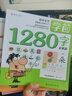 4册《学前1280字》看图识字3-6岁学龄前儿童书籍幼儿园幼小衔接早教教材认字大王拼音拼读识物训练基础宝宝 实拍图