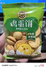 徐福记鸡蛋饼饼干休闲零食425g约13小袋早餐儿童食品解馋零食 实拍图