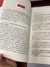 2021新版中国共产党党风廉政建设百年纪事 中国方正出版社 全面从严治党反腐倡廉纪检监察党史书籍 晒单实拍图