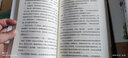 细菌世界历险记（又名：灰尘的旅行）快乐读书吧四年级下册 儿童文学名家经典书系 高士其著作 四年级阅读课外书必读科普童话 中小学生课外阅读经典丛书 实拍图