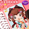 迪漫奇儿童玩具公主化妆包安静书手工制作diy换装过家家女孩生日礼物 实拍图
