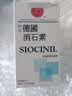 HK 香港直邮 原装进口 鸿运 善理疗德国强力消石素 肾胆结石清肝利胆利水通淋 德国鸿运SIOCINIL强力消石素 60粒/瓶 实拍图