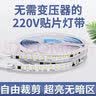 全新广发220V灯带无需变压器直连高压软灯带展柜自粘灯天花暗槽灯条线型灯 8mm宽220V120灯中性光 一米单价（需要多少米拍多少） 实拍图