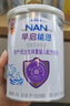 雀巢【新客减10】早启能恩400g早产儿低体重特殊配方婴儿奶粉 限6罐 早启能恩400g*6罐 实拍图